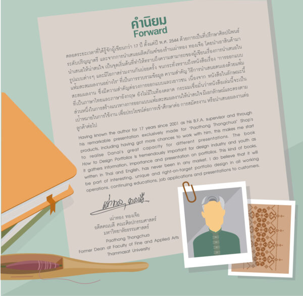 ออกแบบแฟ้มสะสมผลงานอย่างไร How to design Portfolios - Image 3