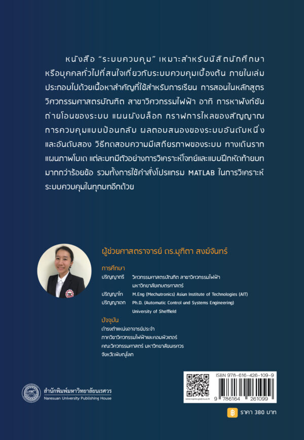 ระบบควบคุม Control Systems - Image 9