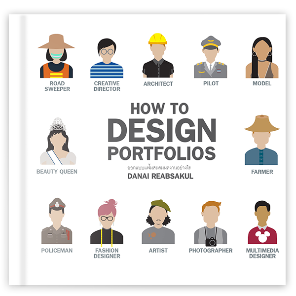 ออกแบบแฟ้มสะสมผลงานอย่างไร How to design Portfolios