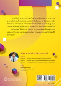 การวิจัยเชิงคุณภาพ