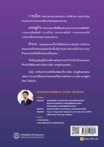 การเมือง เศรษฐกิจ และสังคม