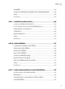 การบริหารและการจัดการศึกษาสู่การพัฒนาที่ยั่งยืน