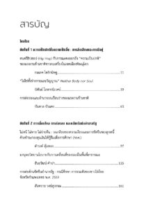 ขัดขืน