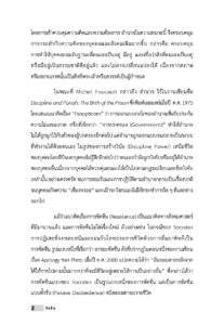 ขัดขืน