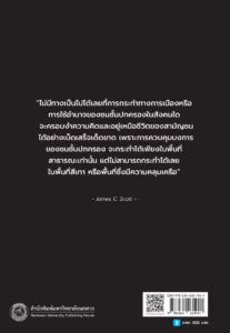 ขัดขืน