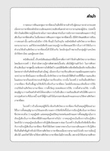 สัทวิทยาภาษาที่สอง