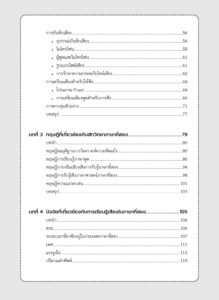 สัทวิทยาภาษาที่สอง