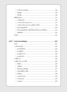 สัทวิทยาภาษาที่สอง