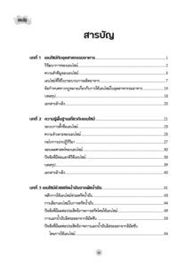 เอนไซม์ในอุตสาหกรรมอาหาร