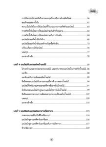 เอนไซม์ในอุตสาหกรรมอาหาร