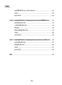 เอนไซม์ในอุตสาหกรรมอาหาร