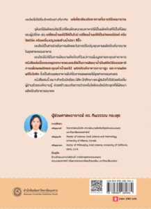 เอนไซม์ในอุตสาหกรรมอาหาร