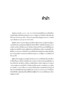 ทฤษฎีสนามควอนตัม Quantum Field Theory