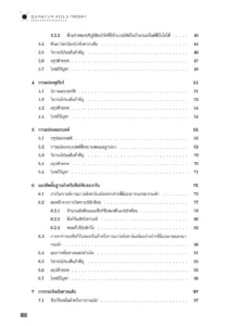 ทฤษฎีสนามควอนตัม Quantum Field Theory