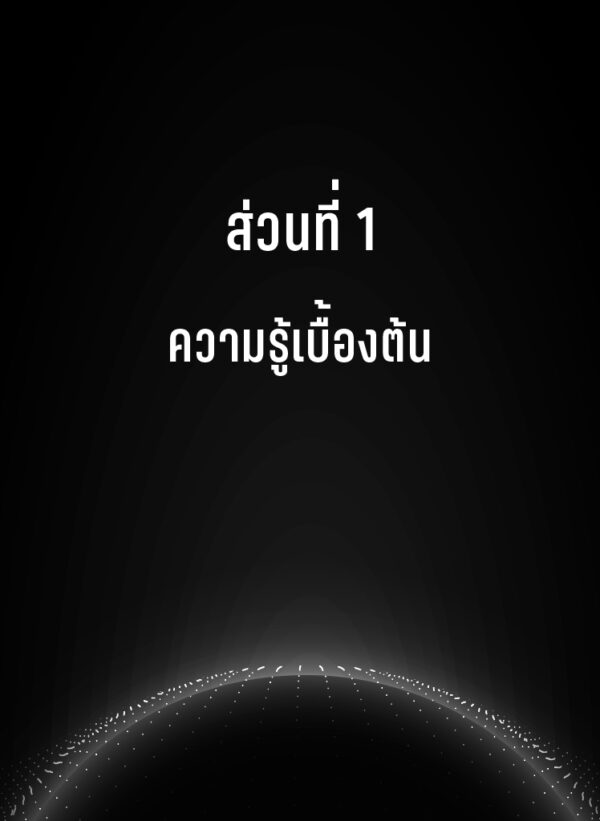 ทฤษฎีสนามควอนตัม Quantum Field Theory