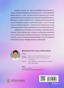 ทฤษฎีสนามควอนตัม Quantum Field Theory
