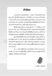 การดูแลทางทันตกรรมสำหรับผู้บกพร่องทางการเห็น