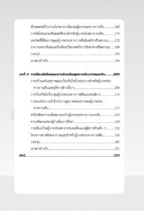 การดูแลทางทันตกรรมสำหรับผู้บกพร่องทางการเห็น