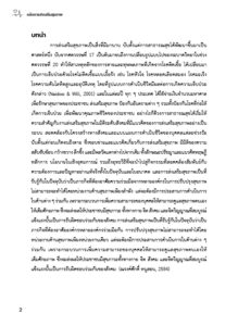 หลักการส่งเสริมสุขภาพ