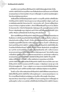 ฟังก์ชันเมทริกซ์วางนัยทั่วไป