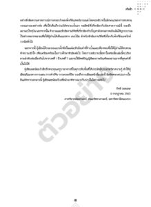ฟังก์ชันเมทริกซ์วางนัยทั่วไป