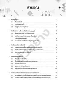 ฟังก์ชันเมทริกซ์วางนัยทั่วไป