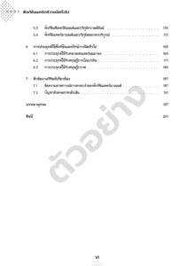 ฟังก์ชันเมทริกซ์วางนัยทั่วไป