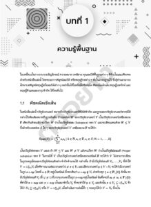 ฟังก์ชันเมทริกซ์วางนัยทั่วไป