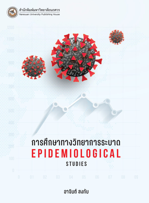 การศึกษาทางวิทยาการระบาด Epidemiological Studies - Image 2