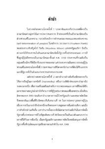 เกาหลีเหนือและเกาหลีใต้