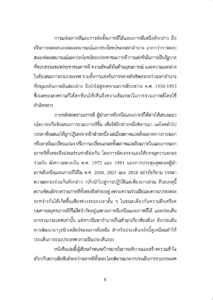 เกาหลีเหนือและเกาหลีใต้
