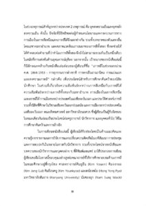 เกาหลีเหนือและเกาหลีใต้