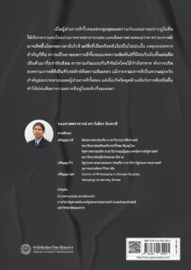 เกาหลีเหนือและเกาหลีใต้