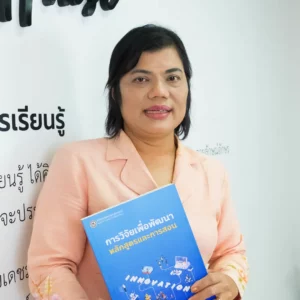 รองศาสตราจารย์ ดร.วารีรัตน์ แก้วอุไร