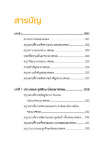 มาสคอต