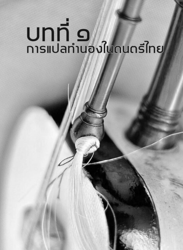 ซออู้