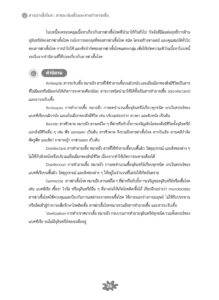สารฆ่าเชื้อโรค