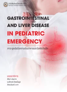 Gastrointestinal