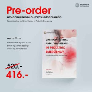 Gastrointestinal