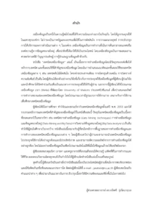 เหมืองข้อมูล