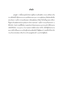 แคลคูลัส 3