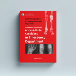 Essential Approach and Management of Acute Arthritic Conditions in Emergency Department