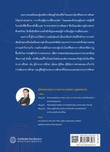 การเรียนรู้สู่การเปลี่ยนแปลง