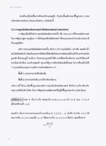 แคลคูลัส 2