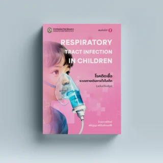 Respiratory Tract Infection in Children