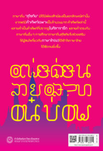 ภาษาถิ่นสุโขทัย