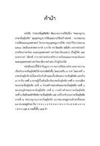 ภาษาถิ่นสุโขทัย