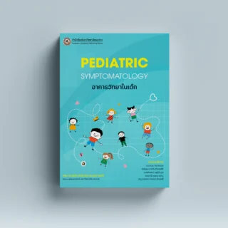Pediatric Symptomatology