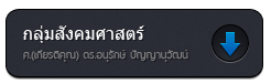 Social-Science