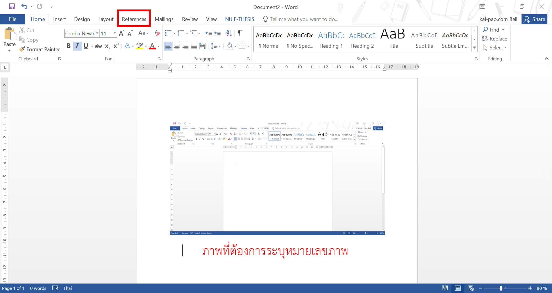 เทคนิคการทำสารบัญภาพ/ตาราง อัตโนมัติใน Word